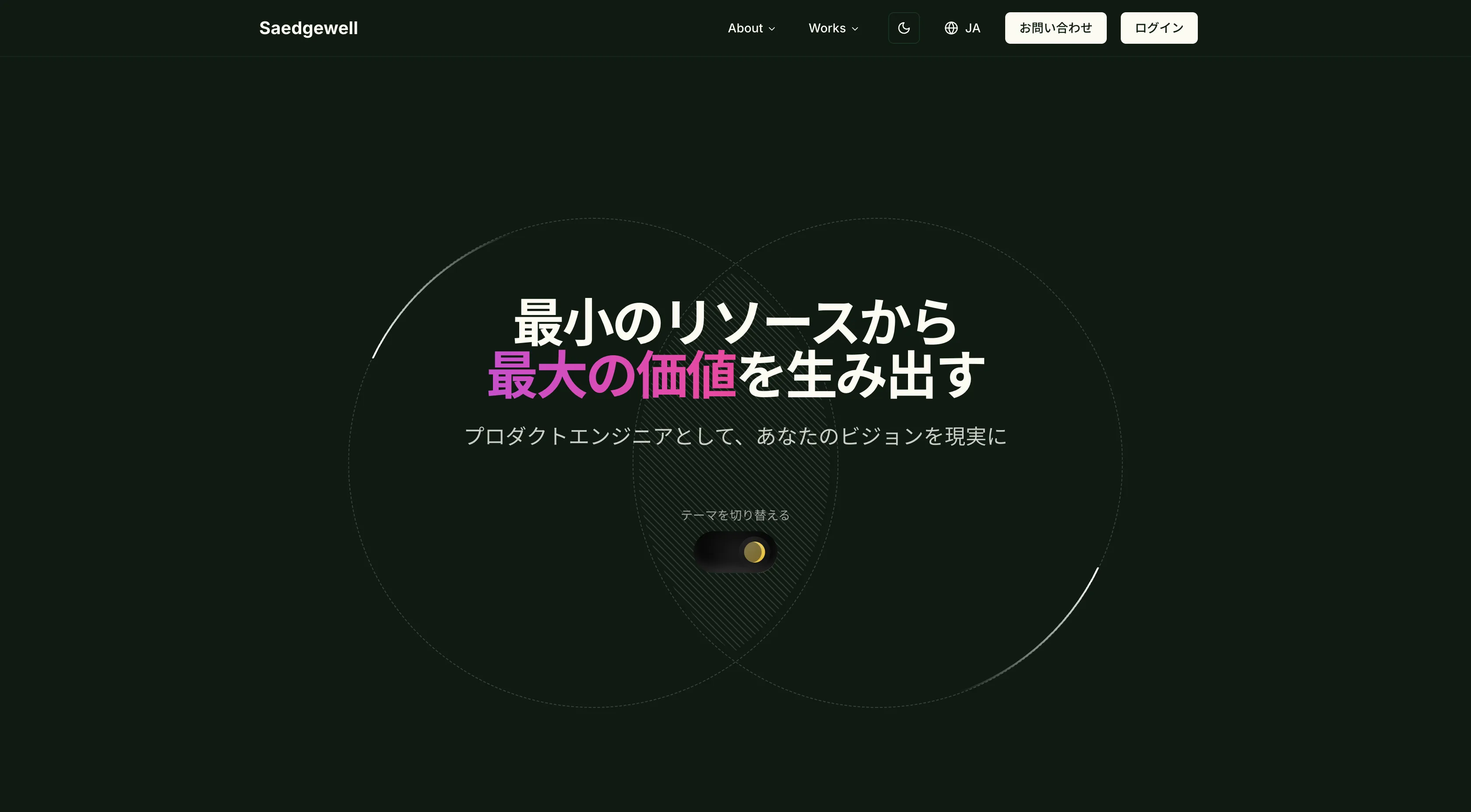 ポートフォリオサイト