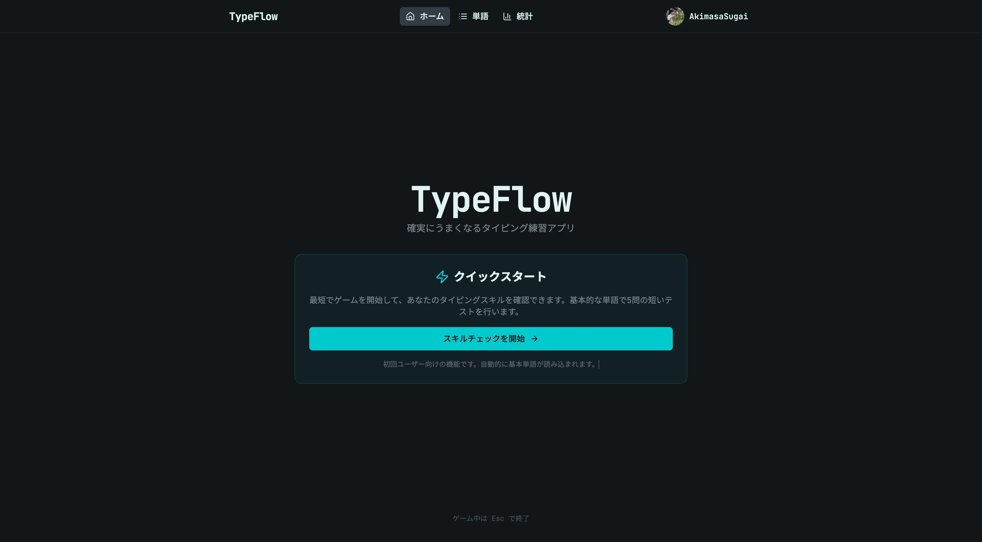 Typeflow